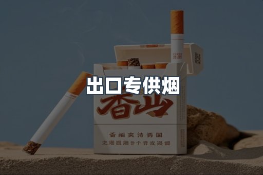 越南香烟系列